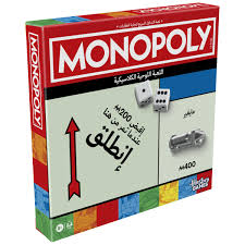 MONOPOLY CLASSIC REFRESH ARABIC