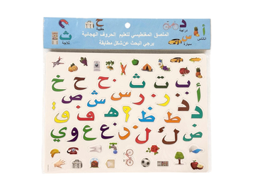 arabic alphabets