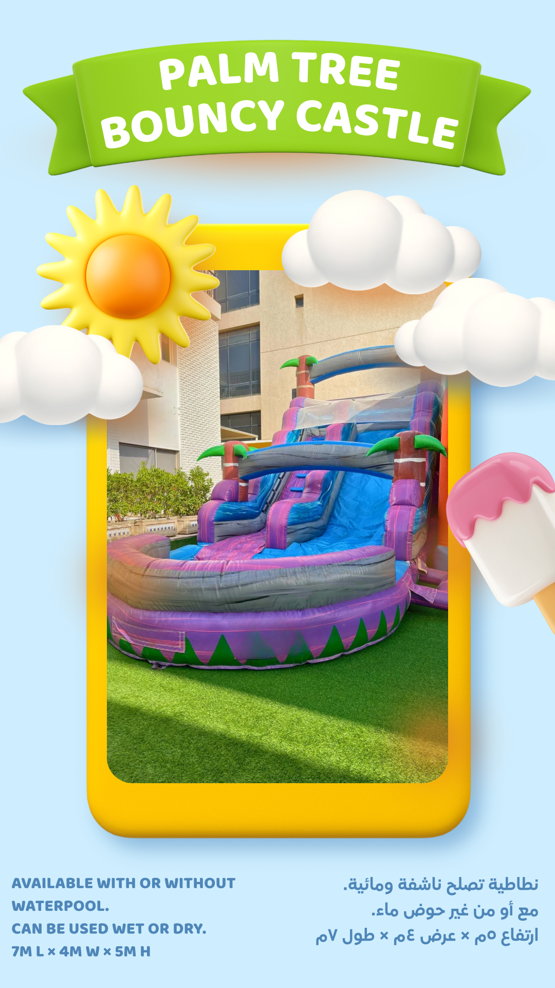 Palm Tree Bouncy Castle