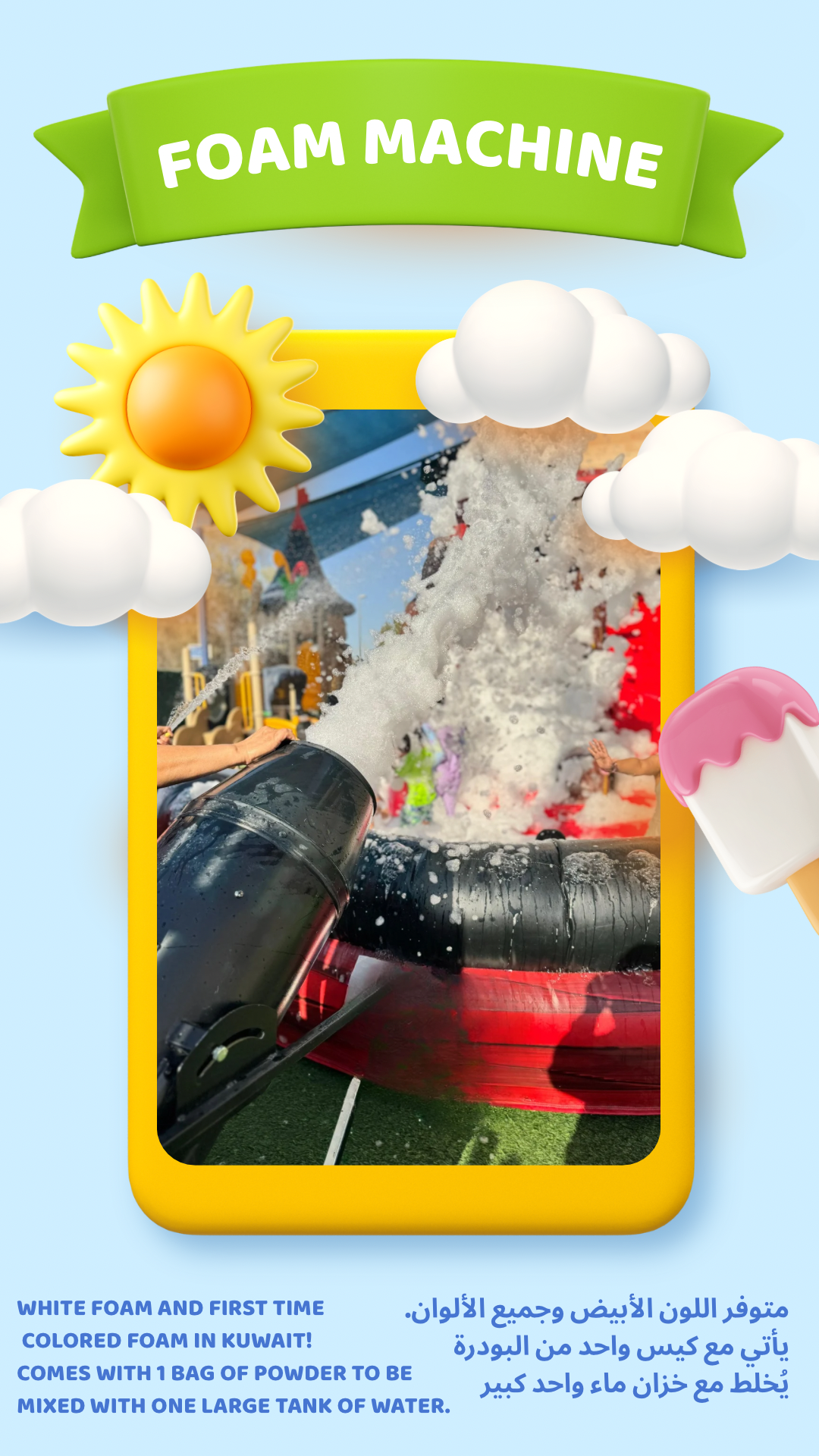 Foam Machine